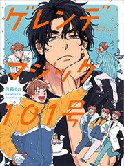 山海视频漫画格位分拣员的夜班封面